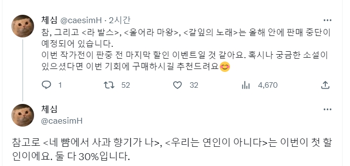 판매중지) 체심-갈잎의 노래 (2023년) 판매중지) 체심-갈잎의 노래 (2023년)