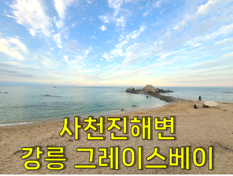  강릉그레이스베이 민간임대아파트 24평형 모델하우스 내부, 현장사진