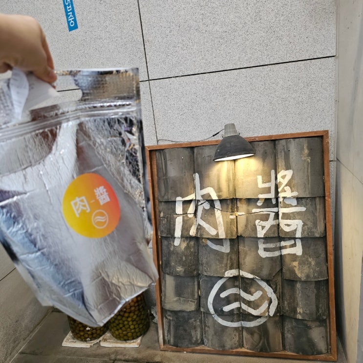 [망원동] 서울 육개장 맛집 《 육장 》 밀키트 포장 후기
