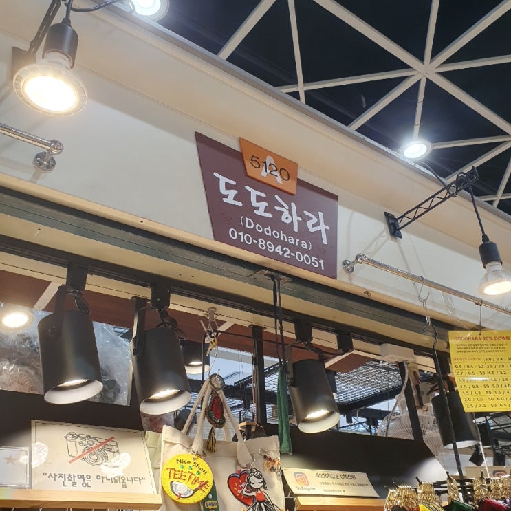  동대문 종합시장에서 와펜 패치 사서 커플티 만들기