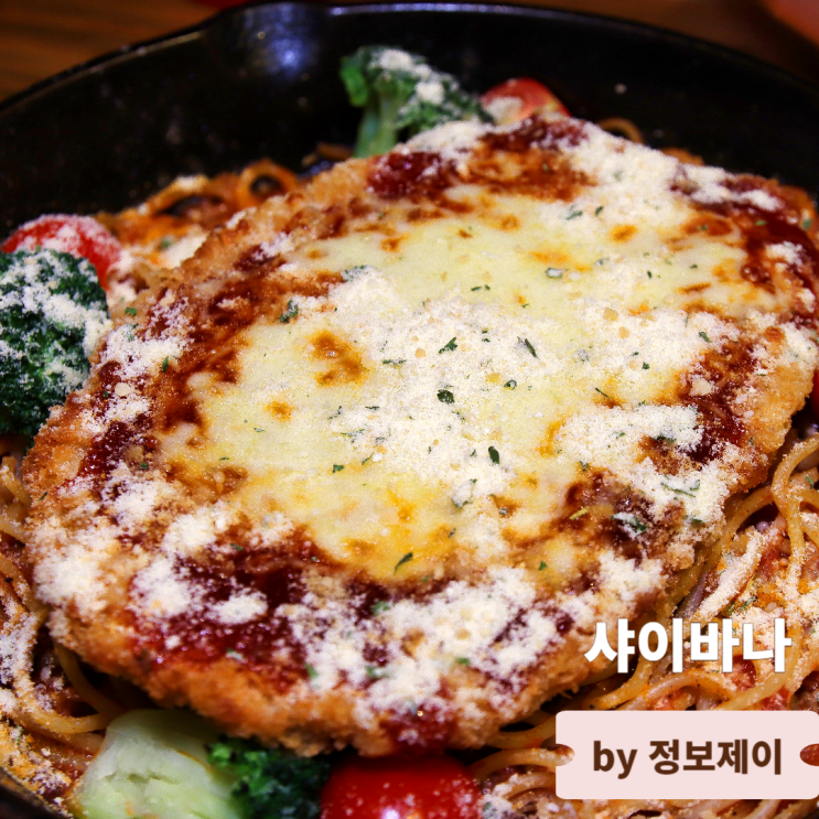  덕수궁 근처 광화문SFC몰 맛집 샤이바나 광화문점