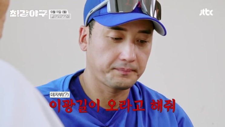몬스터즈 동국대 19번째 경기 라인업 이택근 이광길 방출위기 우천 경기 중단 이대호 너무 힘들어 야구은퇴했는데 더 힘들어 최강야구 57회 몬스터즈 동국대 19번째 경기 라인업 이택근 이광길 방출위기 우천 경기 중단 이대호 너무 힘들어 야구은퇴했는데 더 힘들어 최강야구 57회