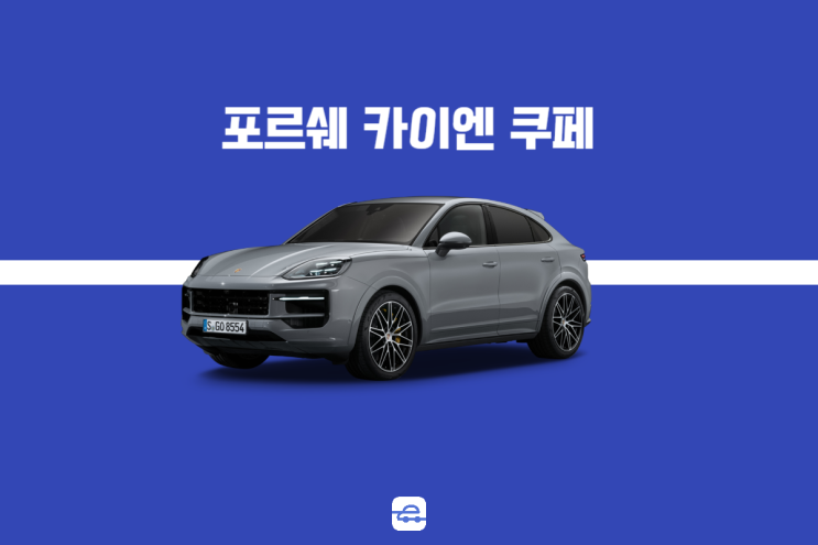  2024 포르쉐 카이엔 국내 출시정보 포토 바뀐 부분 살펴보기