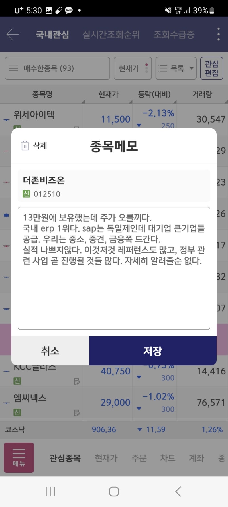 2023 K-ICT WEEK in BUSAN]탐방후기(Feat. 윈스,더존비즈온,슈어소프트테크,소프트캠프,위세아이텍) : 네이버 블로그