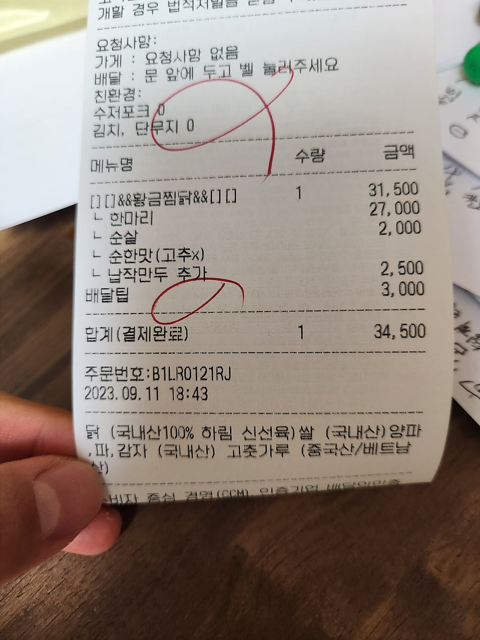 동궁찜닭 하양점 사진 2