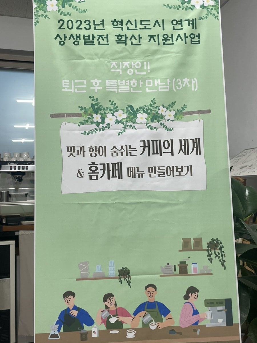 도하커피랩 사진 2