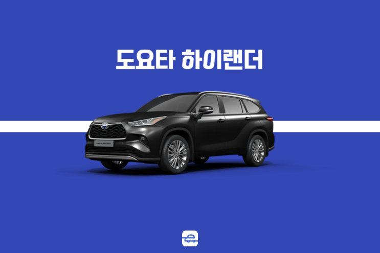  도요타 하이랜더 하이브리드 정보 실내 포토 준대형 SUV 고민이라면