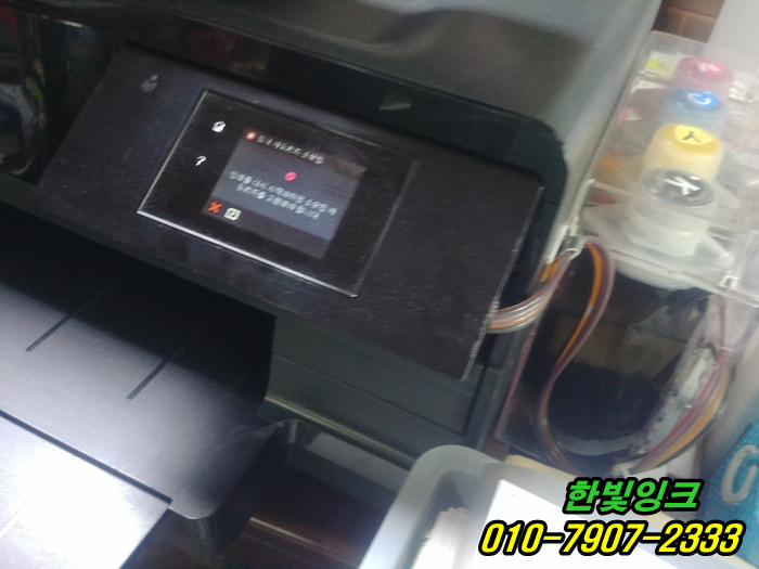 인천 미추홀구 숭의동 HP8610 무한잉크 프린터 수리 잉크 카트리지 소모됨 증상 출장 점검 서비스 인천 미추홀구 숭의동 HP8610 무한잉크 프린터 수리 잉크 카트리지 소모됨 증상 출장 점검 서비스
