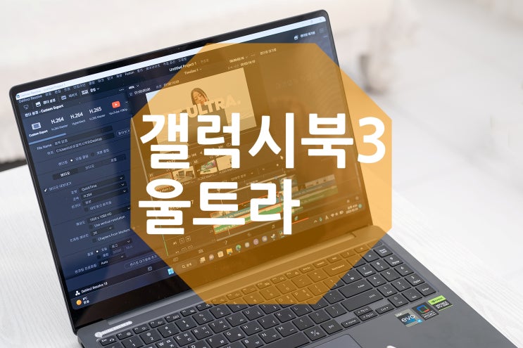  지마켓 빅세일 추천 게이밍 노트북 삼성 갤럭시북3 울트라 NT960XFH-X92A