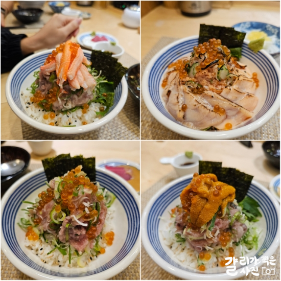 [부산] 해산물 덮밥 맛집 카이센동 전문점 기요항 부산역점