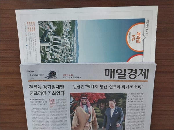  광고 홍보 전단지 신문삽지가 기본