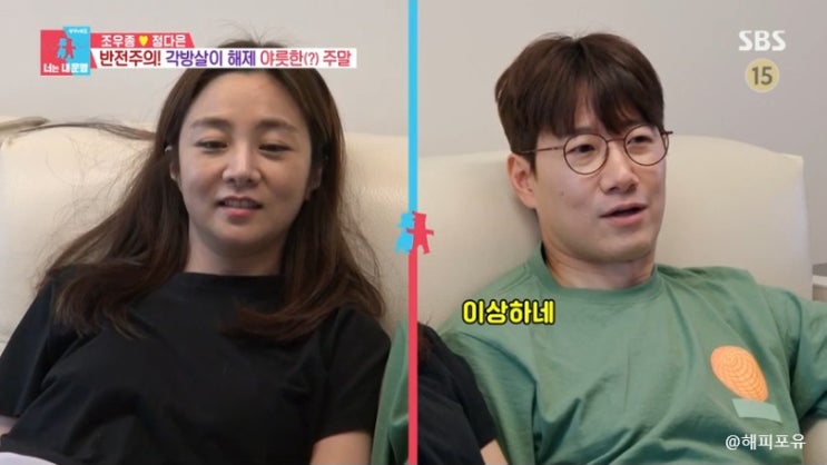 <b>동상이몽 2</b> 너는 내 운명, <b>조우종</b> 정다은 불도저 아내 치열한... 