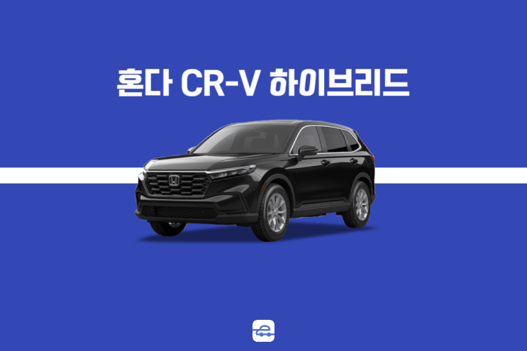  혼다 올 뉴 CR-V 하이브리드 사전계약 시작! 가격 포토 사양 한번에보기