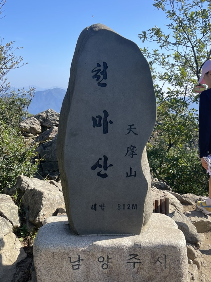  [서울근교등산/천마산] 서울근교 운해보기좋은산, 천마산 등산초보는길이어려워요.