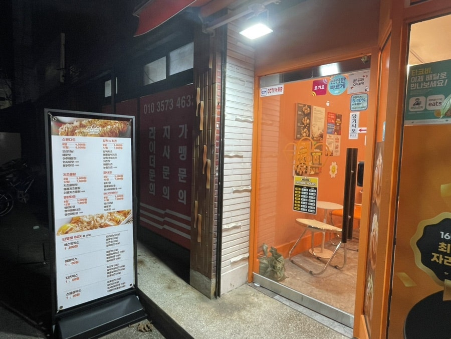 타코비 부산대연점 사진 2