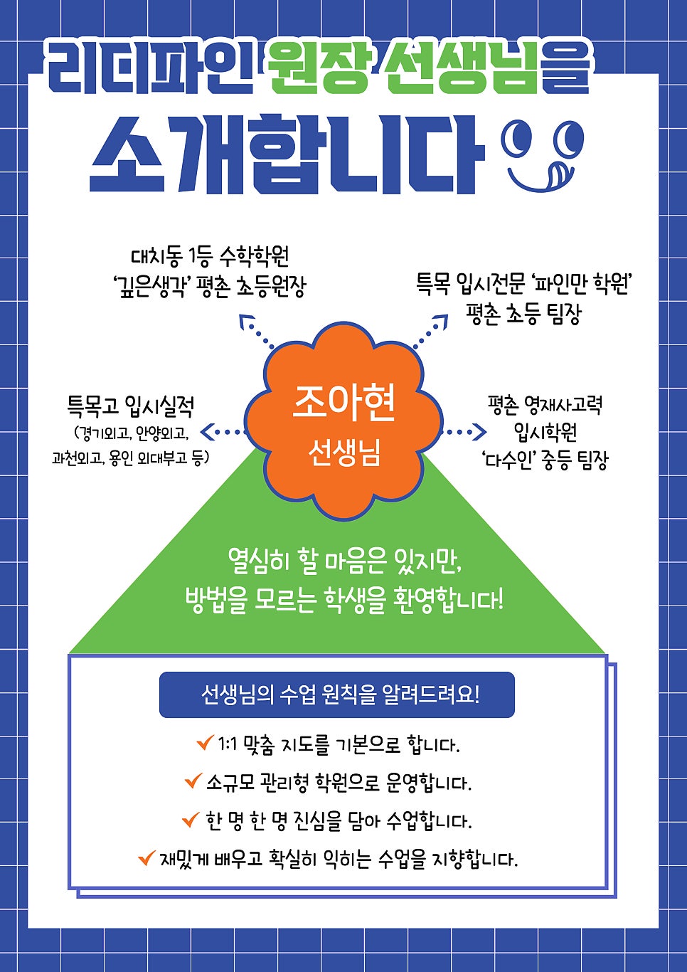 파인수학교습소 사진 1