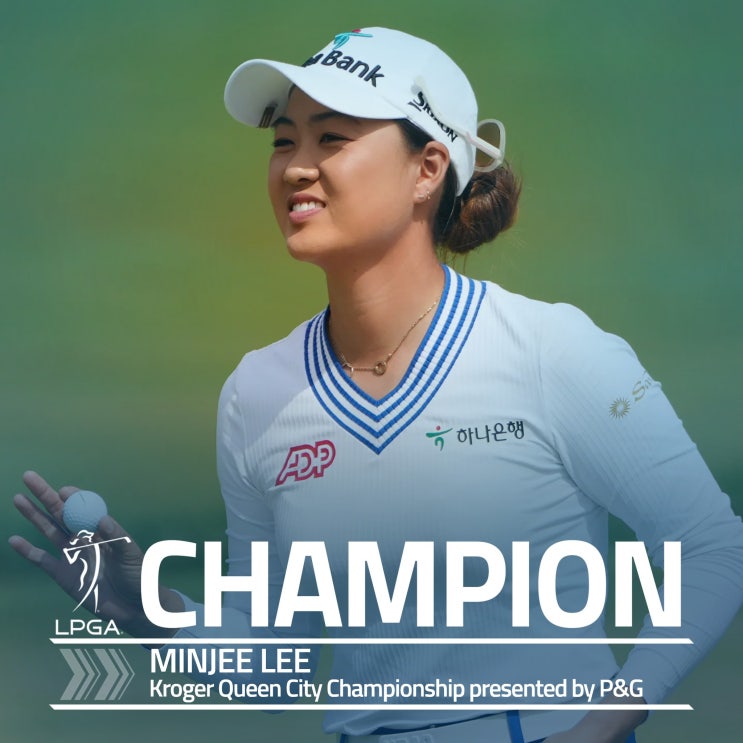 [<b>LPGA</b> 챔피언] 이민지, 2023 크로거<b>퀸시티챔피언십</b>