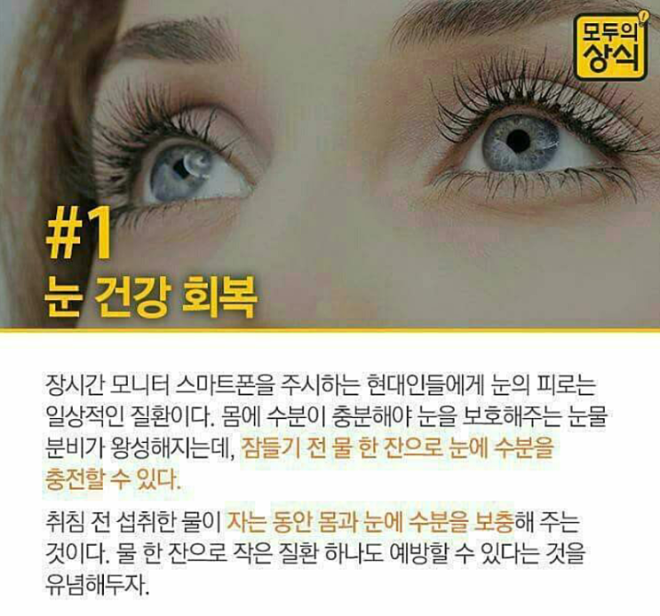 "물한잔"이 가진 7가지 엄청난 효과 "물한잔"이 가진 7가지 엄청난 효과