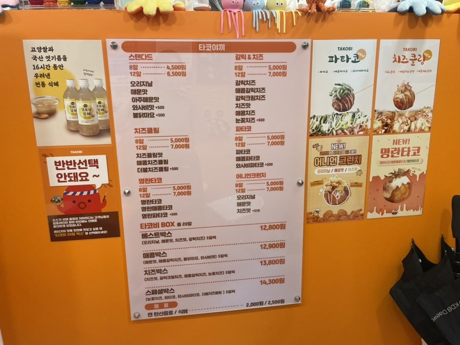 타코비 부산대연점 사진 6