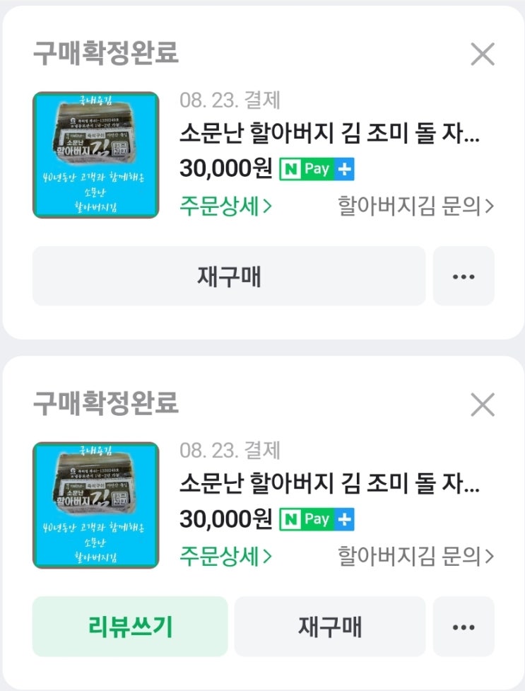  소문난 할아버지 김