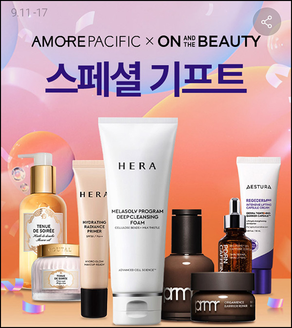 롯데온 온앤더뷰티 스페셜 기프트(아모레키트 1,400명)즉당~09.17 롯데온 온앤더뷰티 스페셜 기프트(아모레키트 1,400명)즉당~09.17