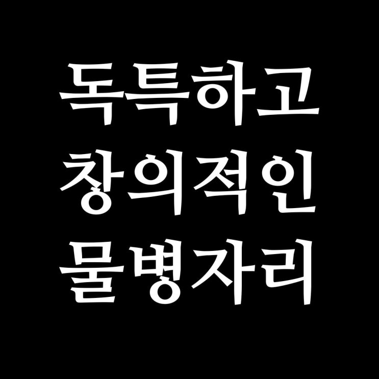  물병자리의 성격, 특징, 직업, 그리고 성공의 비밀