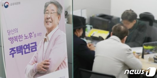 은퇴 후 月288만원 필요?…주택연금 뜬다 은퇴 후 月288만원 필요?…주택연금 뜬다