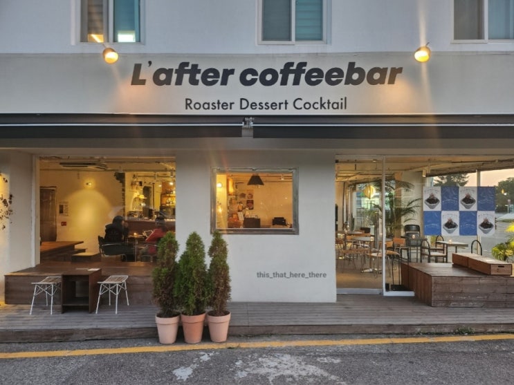  [행궁동 뷰 맛집/카페] 라프터커피바 L'after coffeebar 내돈내산 후기