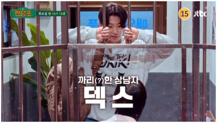  짠당포 13회 회차정보 출연진 덱스 박군 김보성 탁재훈 강철부대 UDT 특전사 미운우리새끼 공생의법칙 솔로지옥2 유튜브 박군 결혼식 이상형 비혼주의 결혼 군대 시절 에피소드