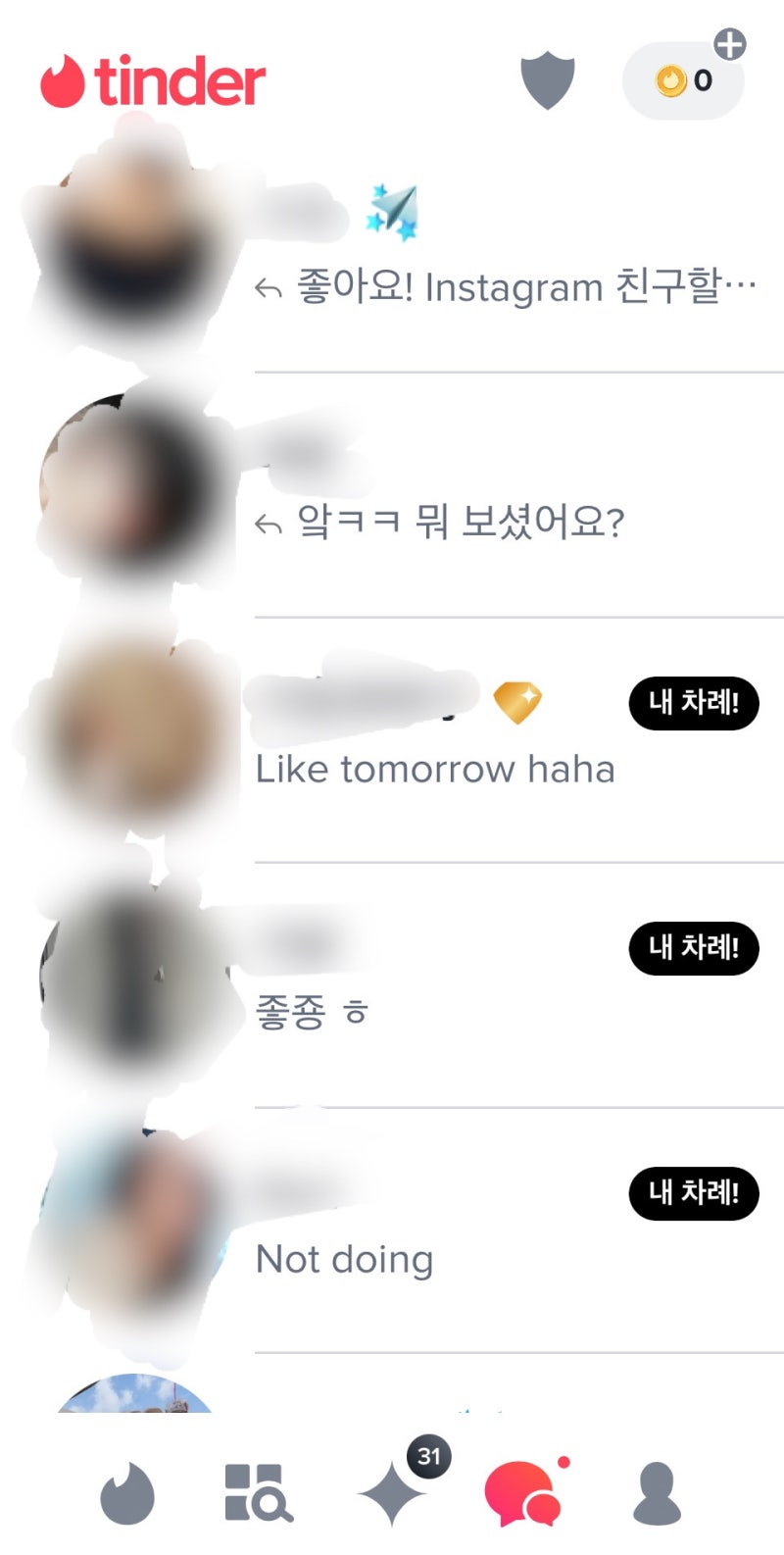 남자 입장에서 소개팅 어플 틴더 후기 : 네이버 블로그