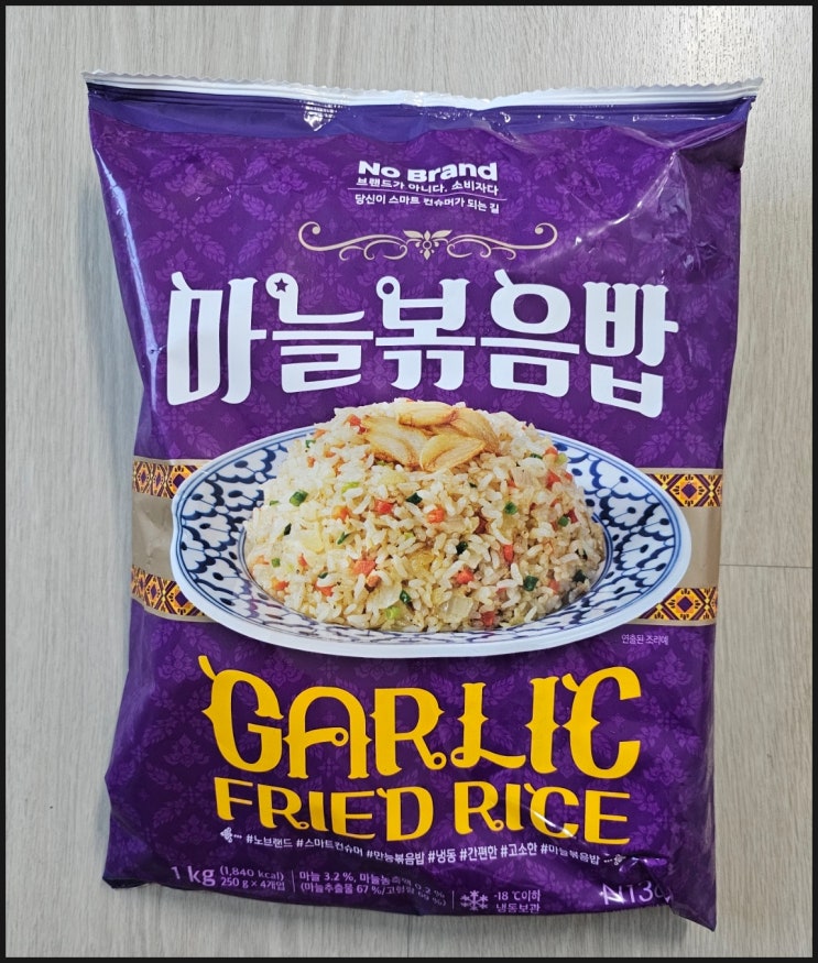 노브랜드 마늘볶음밥 후기 노브랜드 마늘볶음밥 후기