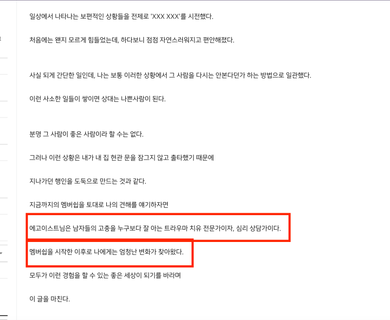 분조장 테스트, 대충 넘기시면 부부관계가 위험해집니다