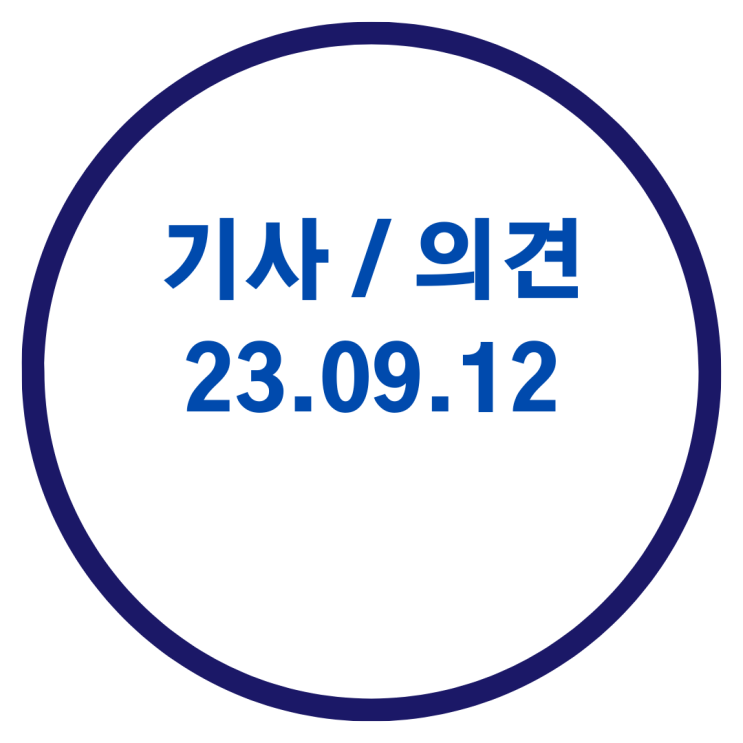  <구리 부동산 기사> 부부 공동명의 은마아파트 종부세 0원 / 16억 주고 산 아파트, 7개월만에...마포 집주인들 '환호' /전세사기 걱정 줄자...월세 거주 절반 "전세 좋다"