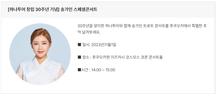 디너<b>크루즈</b>/<b>송가인</b>/홍자/박구윤/설하윤/이은미/밥굽남/최현석... 