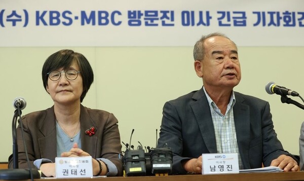 <b>법원</b>, MBC <b>권태선</b> 해임... 인용···KBS 남영진 전 <b>이사장</b>은 기각