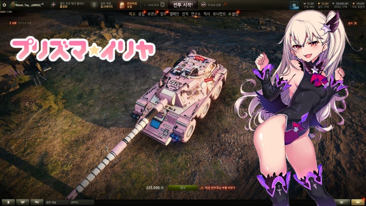  [월드오브탱크] wot skin : World of Tanks - 영국 10티어 중형전차 Concept No.5 illyasviel skin ( 프리즈마 이리야/이리야 ) 다운로드