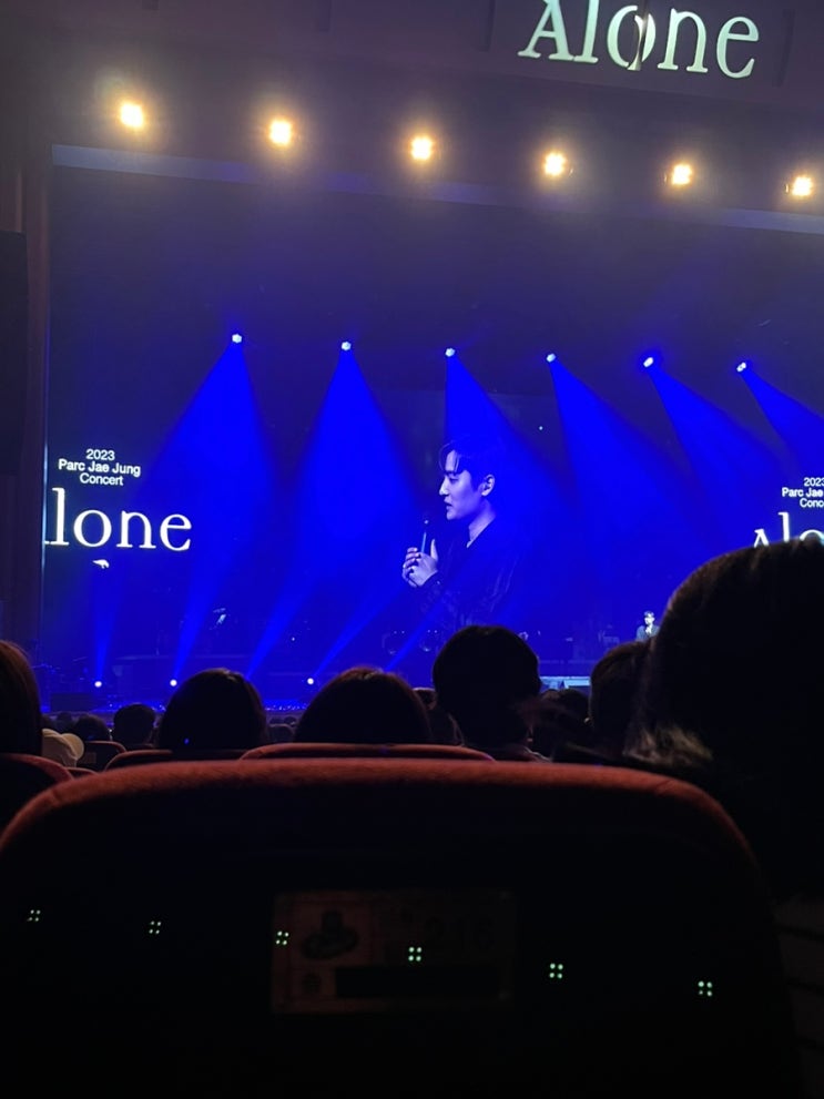 2023 박재정 콘서트 “Alone” 경희대 평화의전당 후기 | 시야정보