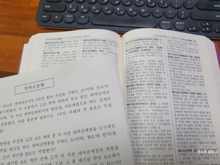  2023년도 제32회 공인노무사 2차시험 복습 <민사소송법>