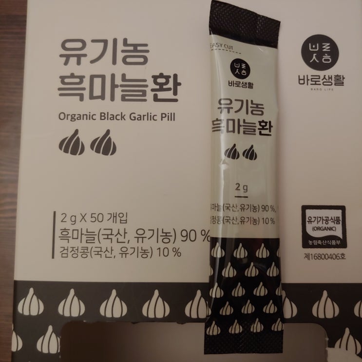  바로생활 국내산 유기농 흑마늘환 서리태 100% 50포 X 1박스 [원산지:국산]