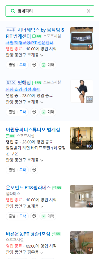  '범계피티' 1등 했어요!