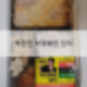 백종원 부대볶음 정식, 백종원 도시락 신상품!