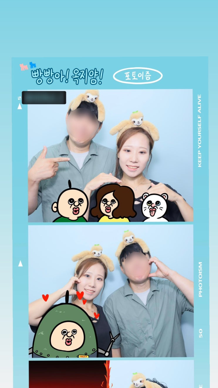 9월 1일에서 15일까지 만날 수 있는 포토이즘 빵빵이 프레임 빵빵아 옥지얌 9월 1일에서 15일까지 만날 수 있는 포토이즘 빵빵이 프레임 빵빵아 옥지얌
