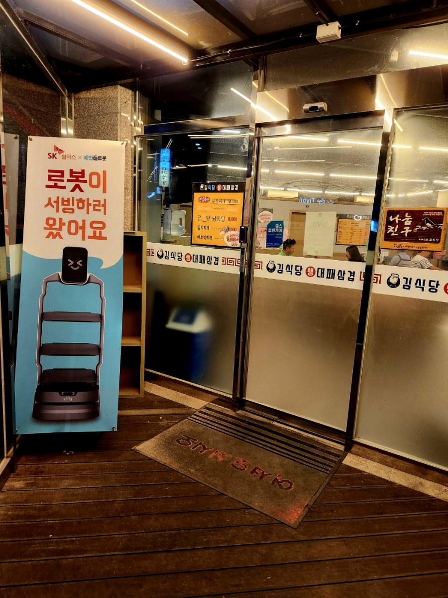 김식당 소촌점 사진 2