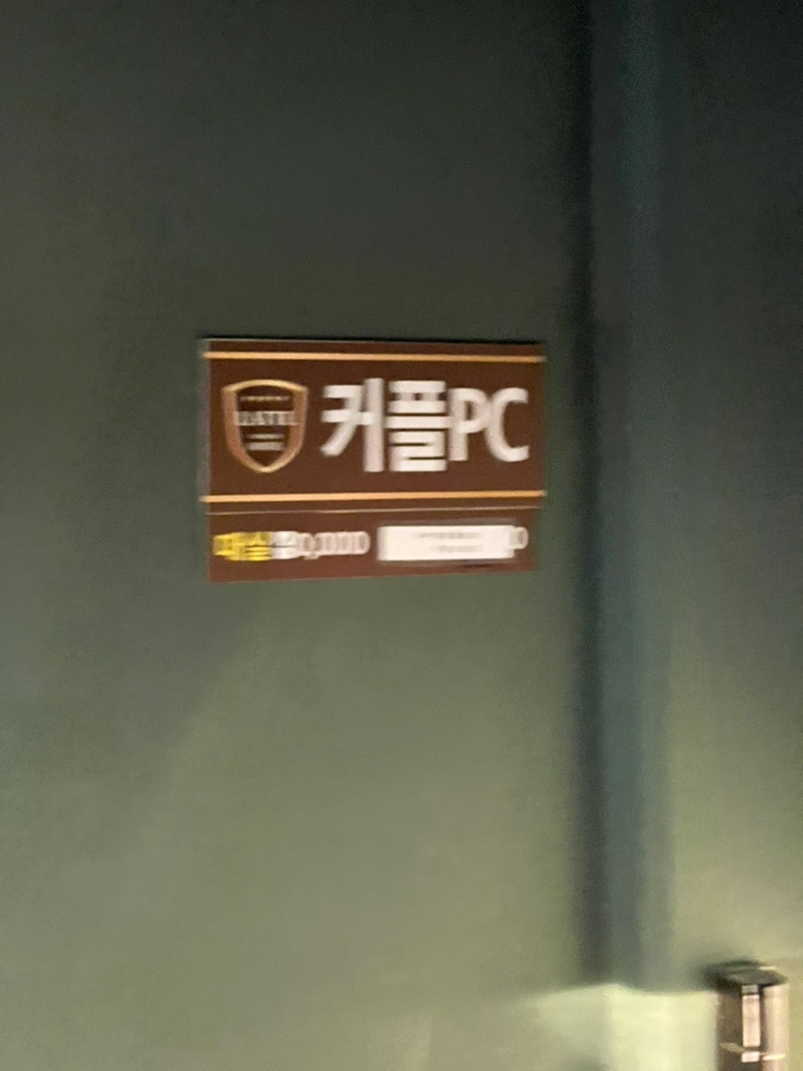 라떼드라이브인호텔 사진 4