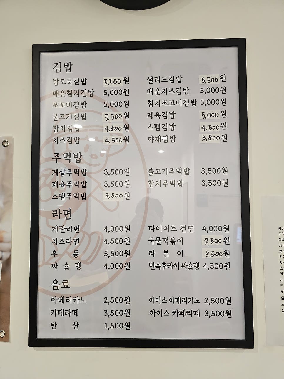 소풍가는날 금정역AK점 사진 2