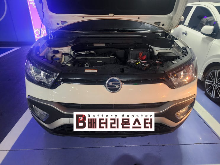  맥금동 배터리 교체 티볼리 자동차 밧데리 출장 교환