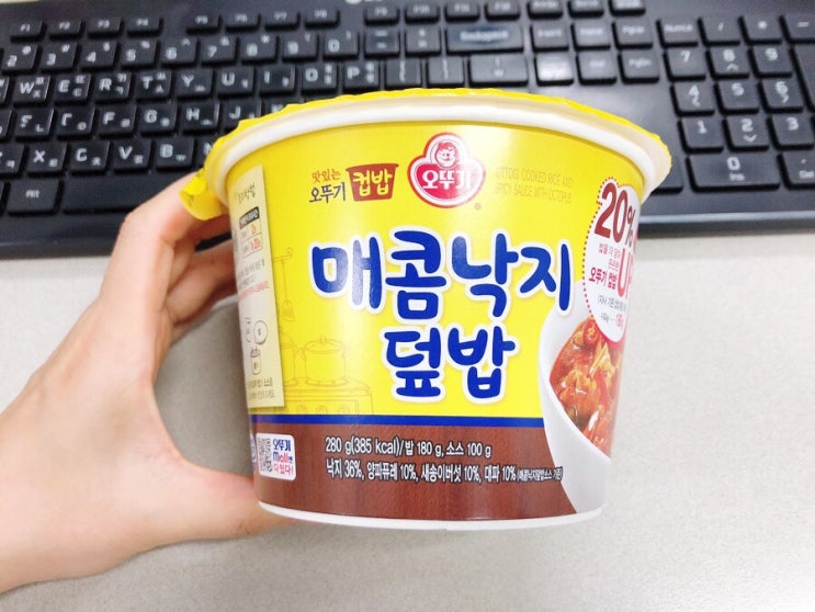  GS25 편의점 9월 할인행사상품 오뚜기 매콤낙지덮밥 컵밥 내돈내산 솔직리뷰