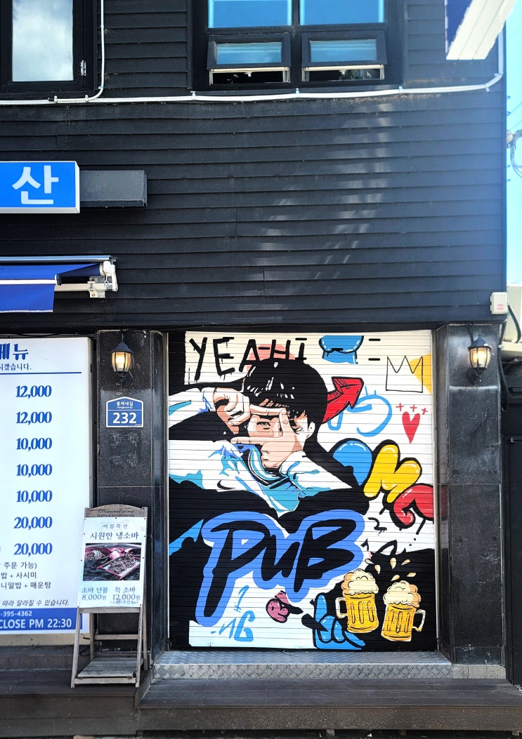  효과적인 호프 POB 인테리어 그래피티 셔터 도안 벽화 하는 방법