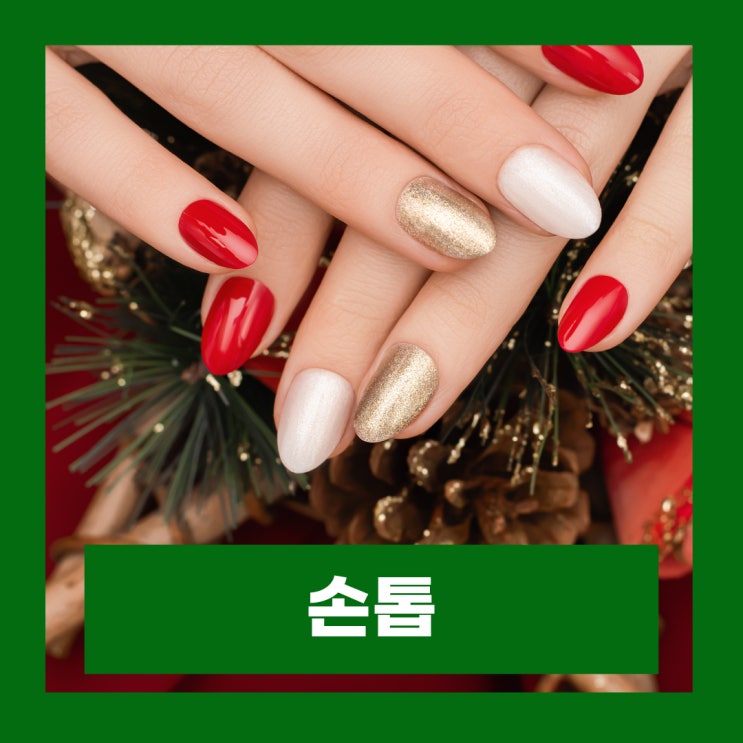  손톱 세로줄 가로줄 손톱으로 보는 건강 상태 4가지