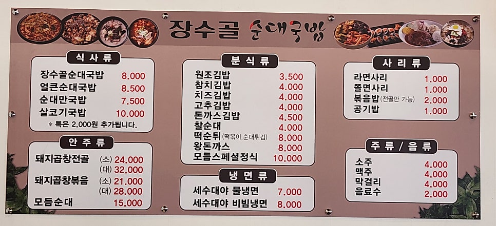 김밥천국 예산점 사진 2